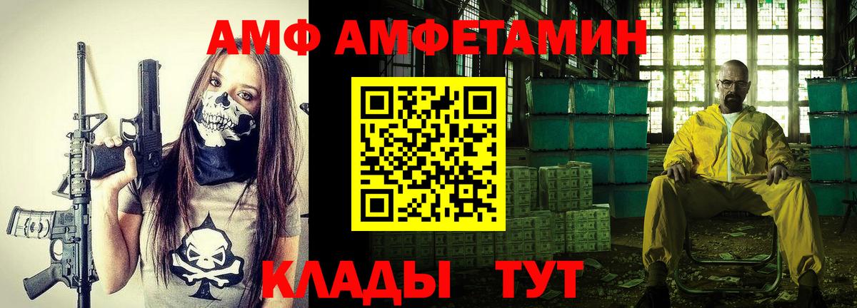 АМФЕТАМИН VHQ  Вход с VPN  Амфетамин  АМФ  ссылка на мегу онион  Минусинск 