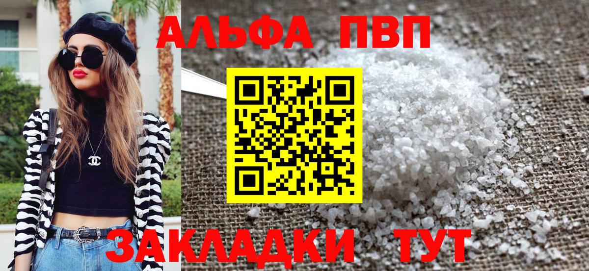 Альфа ПВП СК Минусинск