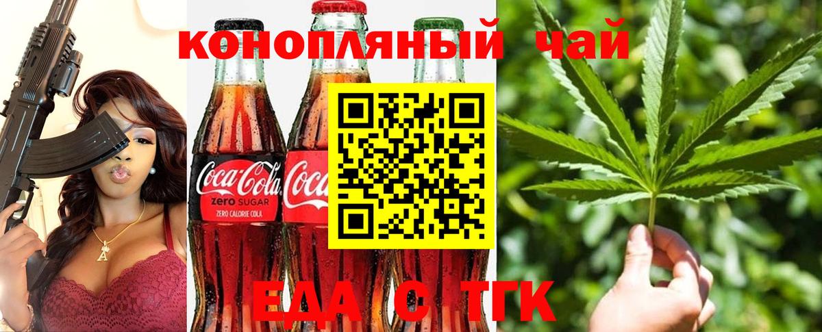 Минусинск  Canna-Cookies марихуана  Вход с VPN 
