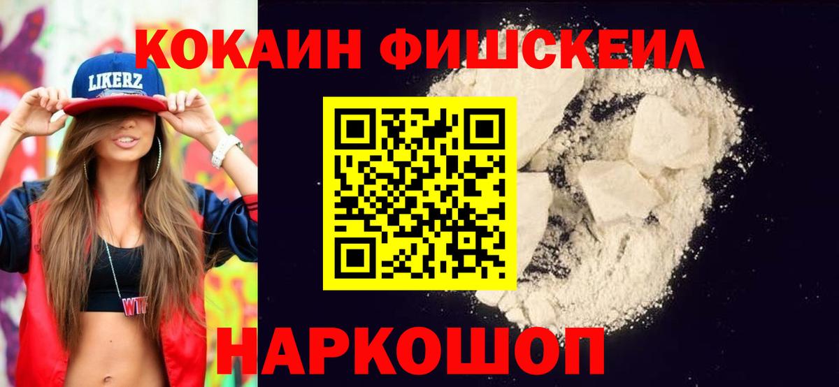 Cocaine Перу  Кокаин Колумбийский  Минусинск  Вход с VPN 