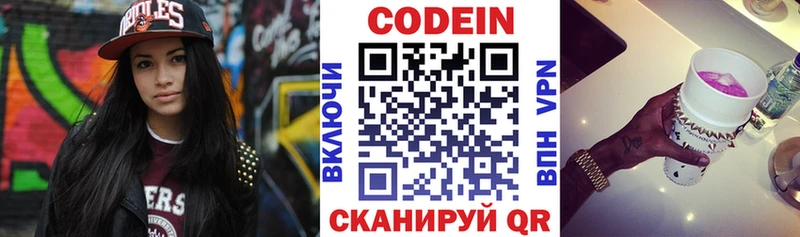 Кодеин напиток Lean (лин)  купить   Минусинск 