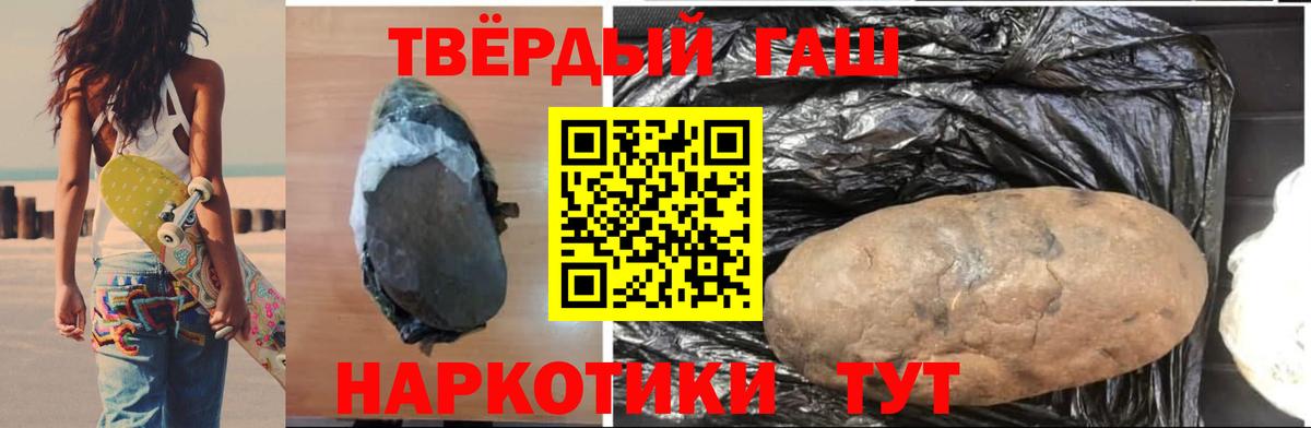 ГАШИШ Premium Минусинск