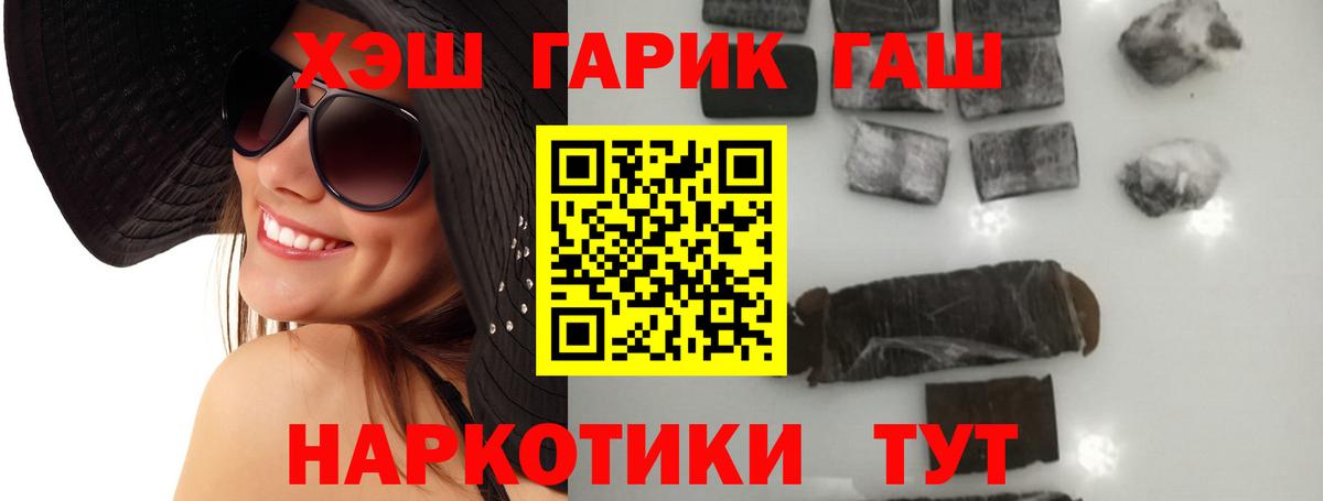 Гашиш Cannabis  ГАШ Cannabis  ГАШИШ  Минусинск  Вход с VPN 