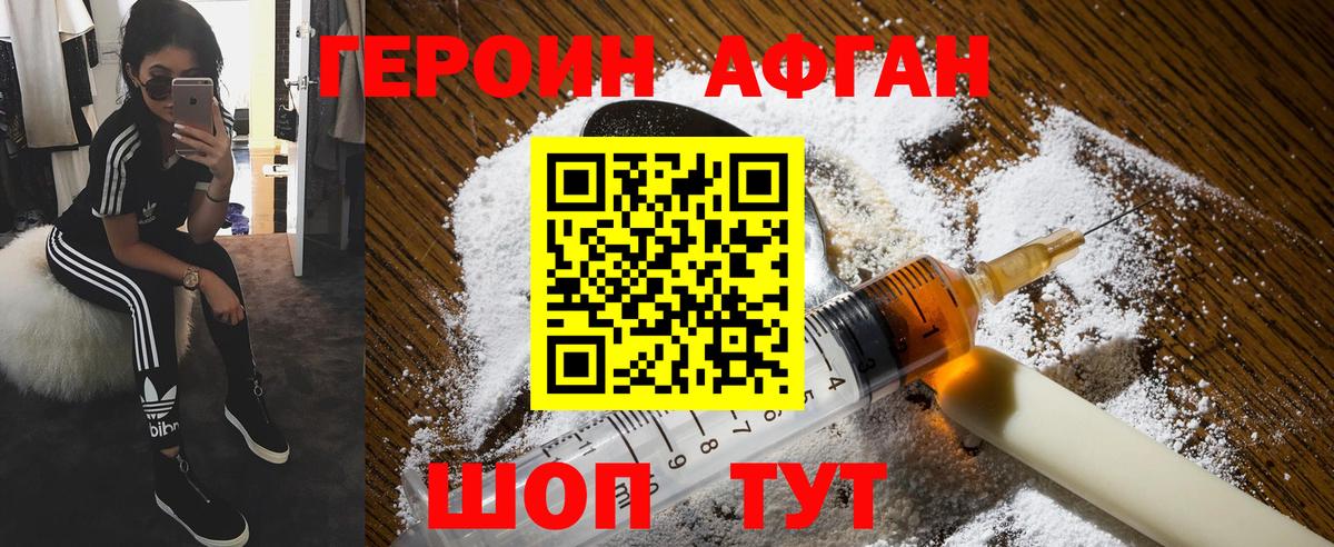 ГЕРОИН VHQ  Вход с VPN  Минусинск 