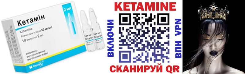 КЕТАМИН VHQ  купить наркотики сайты  кракен как войти  Минусинск 