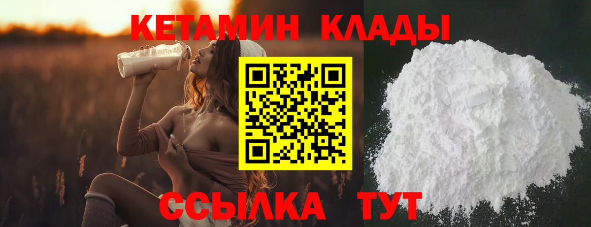 Кетамин ketamine Минусинск