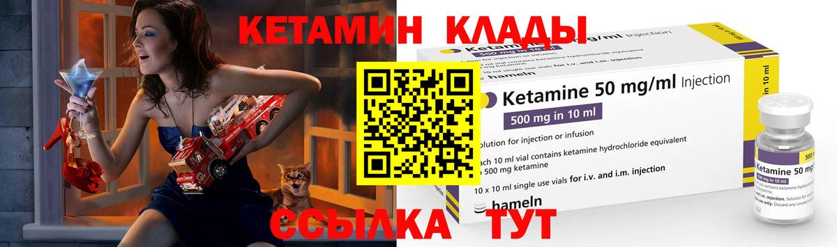 Кетамин ketamine  Вход с VPN  Минусинск 