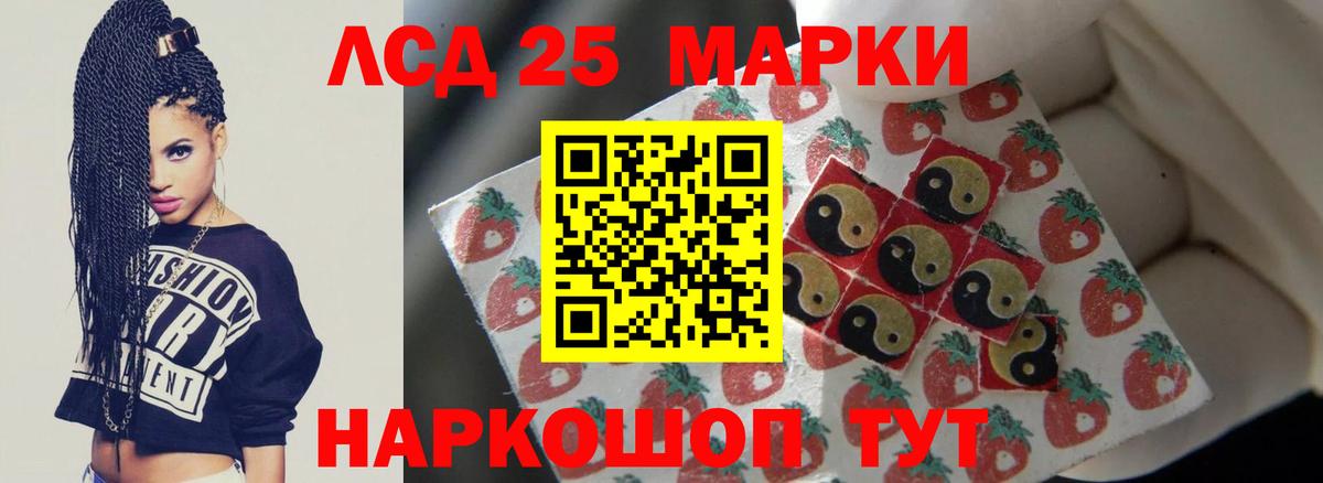 Лсд 25 экстази кислота Минусинск