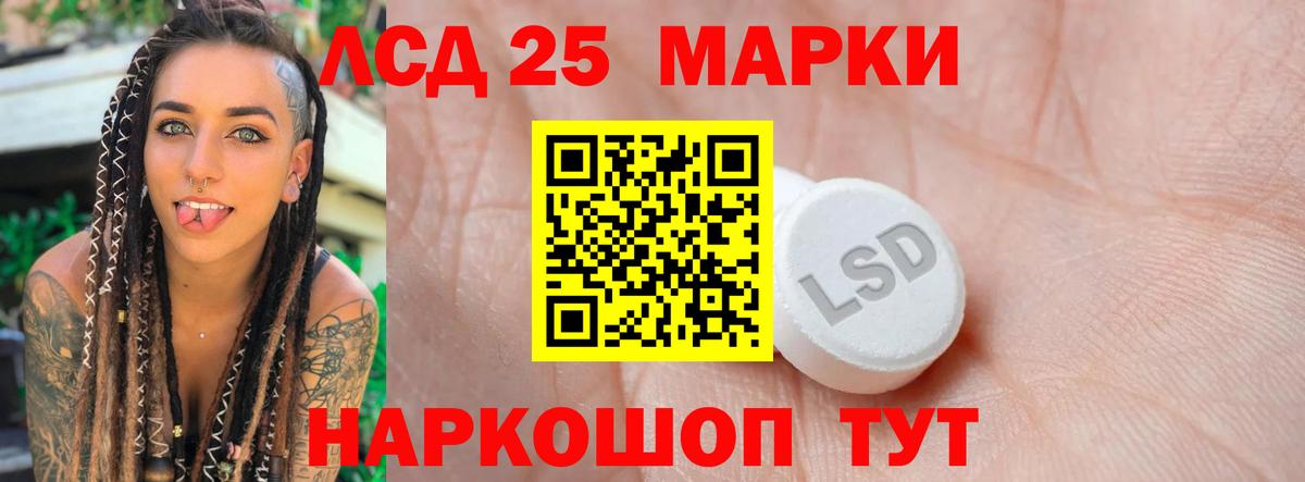 ЛСД экстази ecstasy  Вход с VPN  Минусинск 