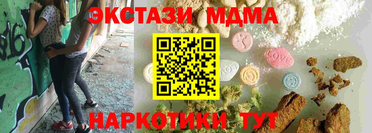 MDMA  Вход с VPN  Минусинск  МДМА Molly  MDMA VHQ 