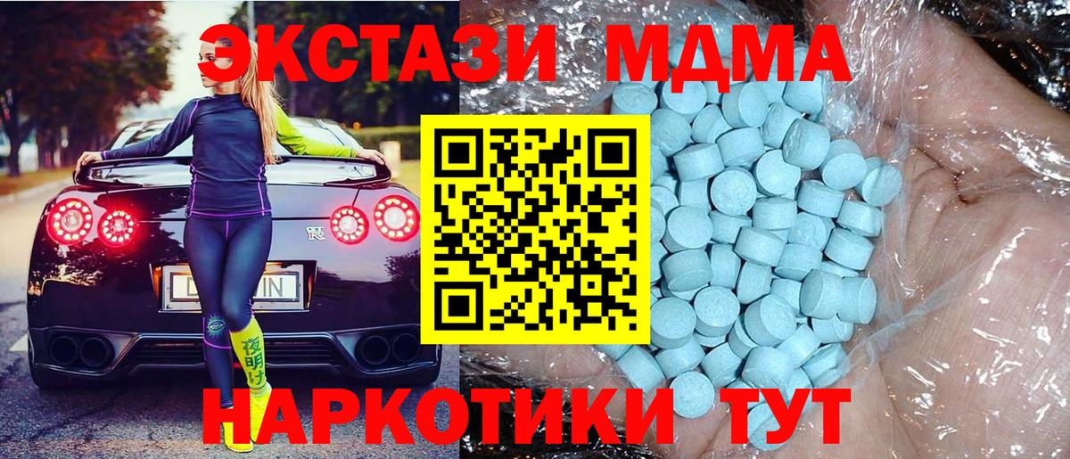 МДМА VHQ Минусинск