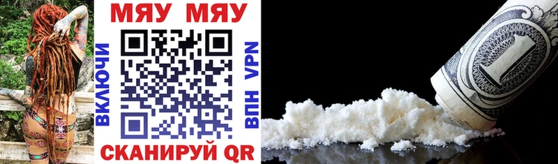 Меф VHQ  Минусинск 