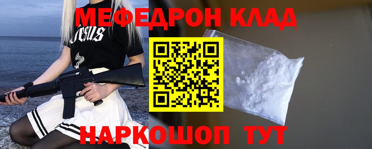 МЕФ кристаллы Минусинск