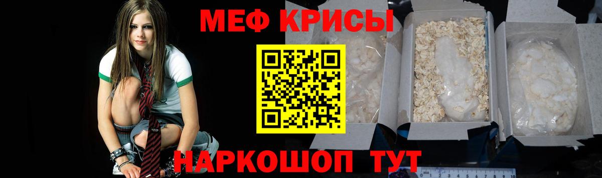 Мефедрон  Мефедрон мяу мяу  Меф 4 MMC  Меф  Минусинск  Вход с VPN 