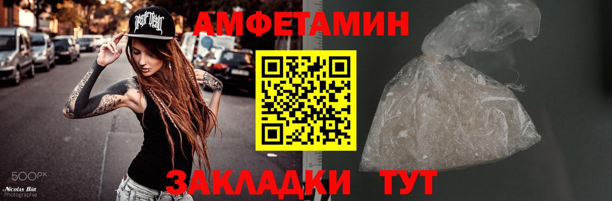 Минусинск  Первитин мет  Вход с VPN  Первитин мет 