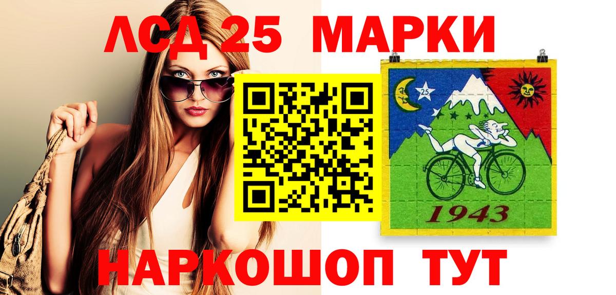 Наркотические марки 1500мкг Минусинск