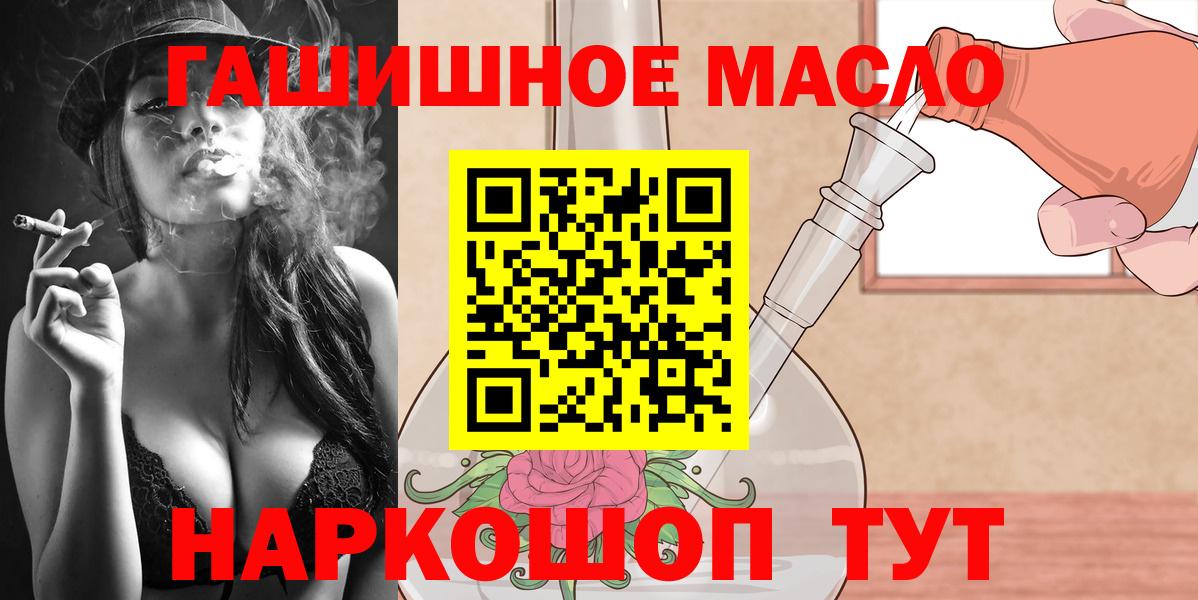 ТГК жижа  Вход с VPN  ТГК концентрат  Минусинск 